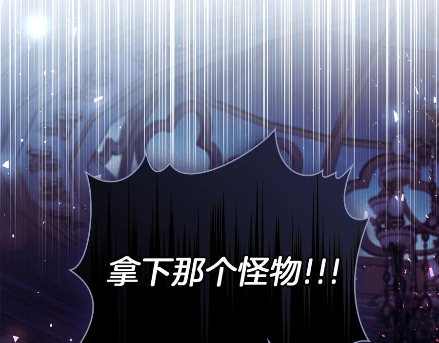 如果违背公爵的话 - 第90话 及时赶来 - 第83张图