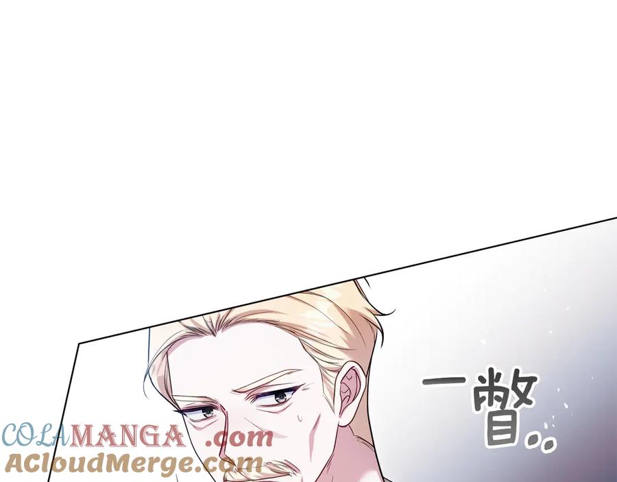 如果违背公爵的话 - 第90话 及时赶来 - 第121张图