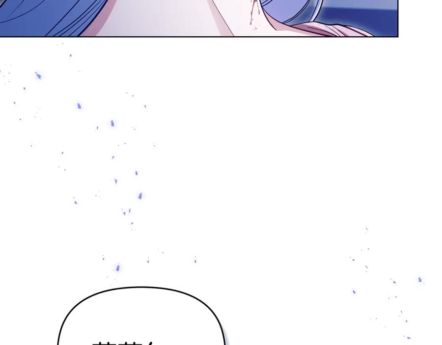 如果违背公爵的话 - 第90话 及时赶来 - 第68张图