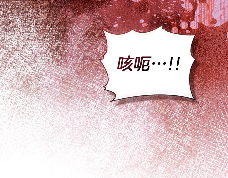如果违背公爵的话 - 第90话 及时赶来 - 第51张图