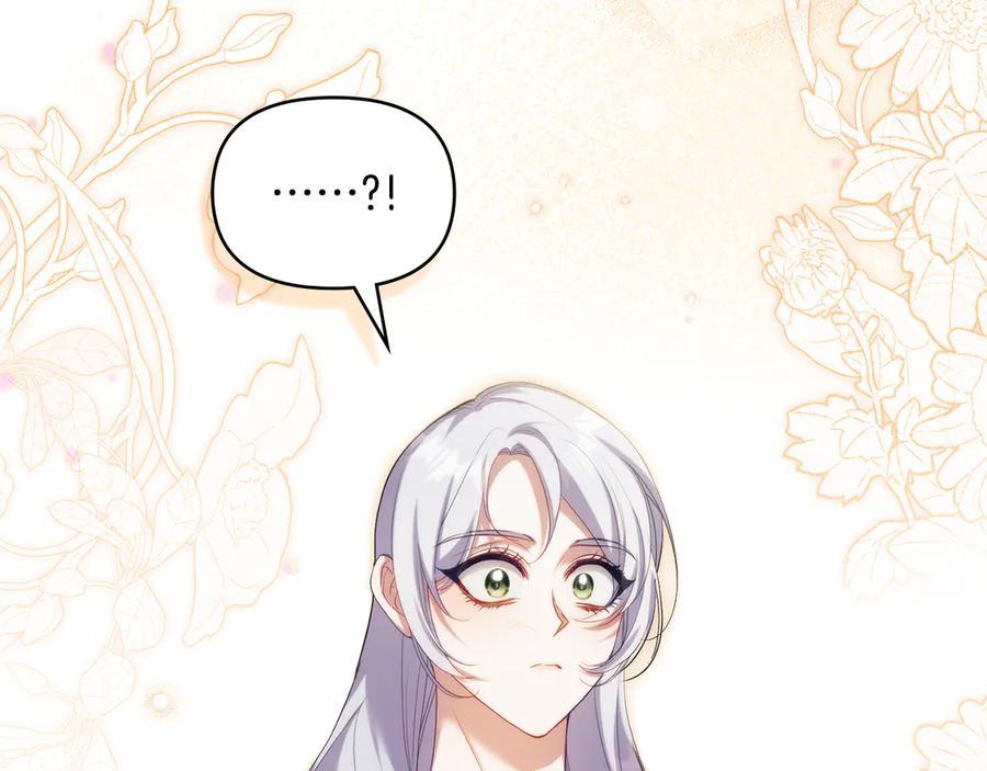 如果违背公爵的话 - 第91话 我们的孩子 - 第120张图