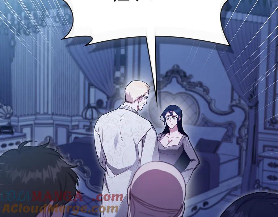 如果违背公爵的话 - 第91话 我们的孩子 - 第9张图