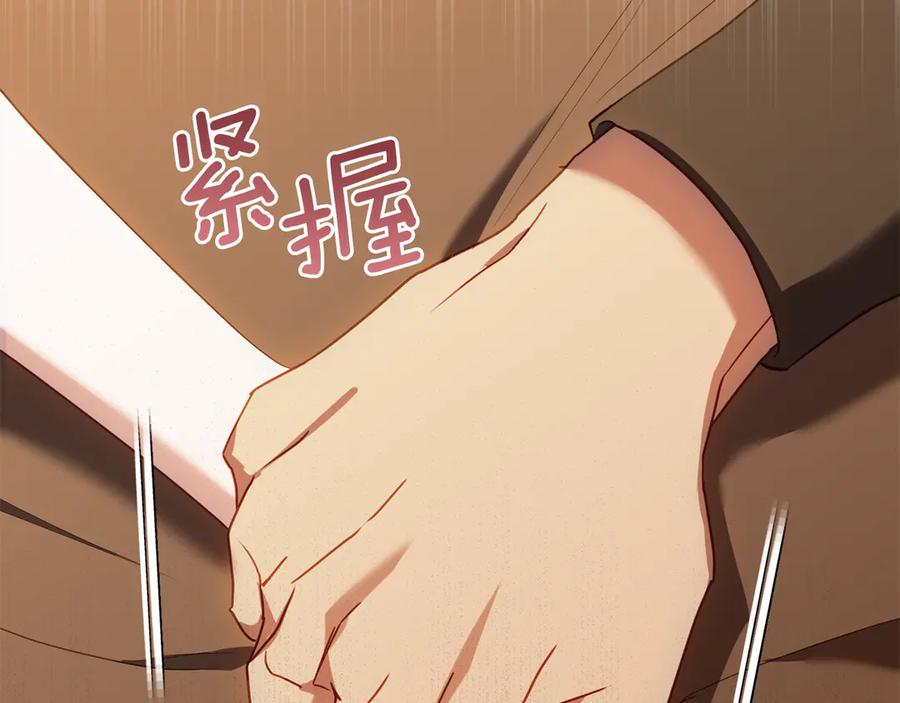 如果违背公爵的话 - 第91话 我们的孩子 - 第78张图