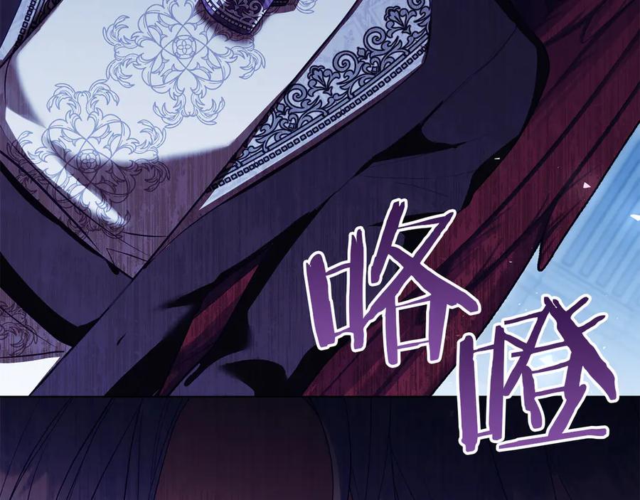 如果违背公爵的话 - 第91话 我们的孩子 - 第19张图