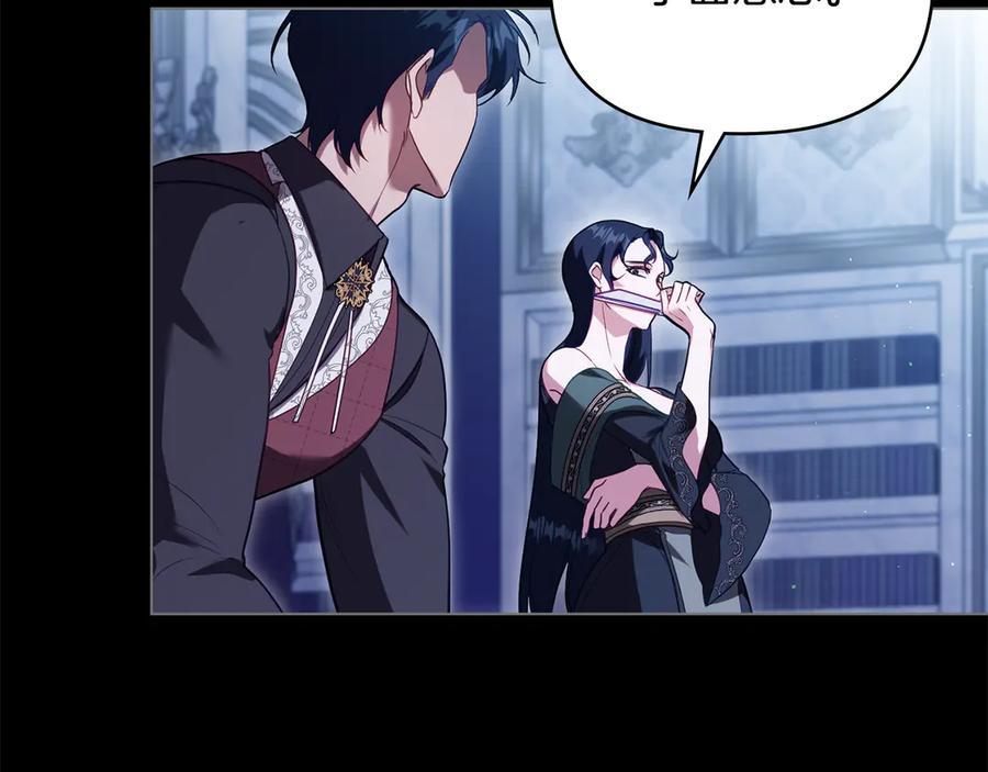 如果违背公爵的话 - 第91话 我们的孩子 - 第84张图