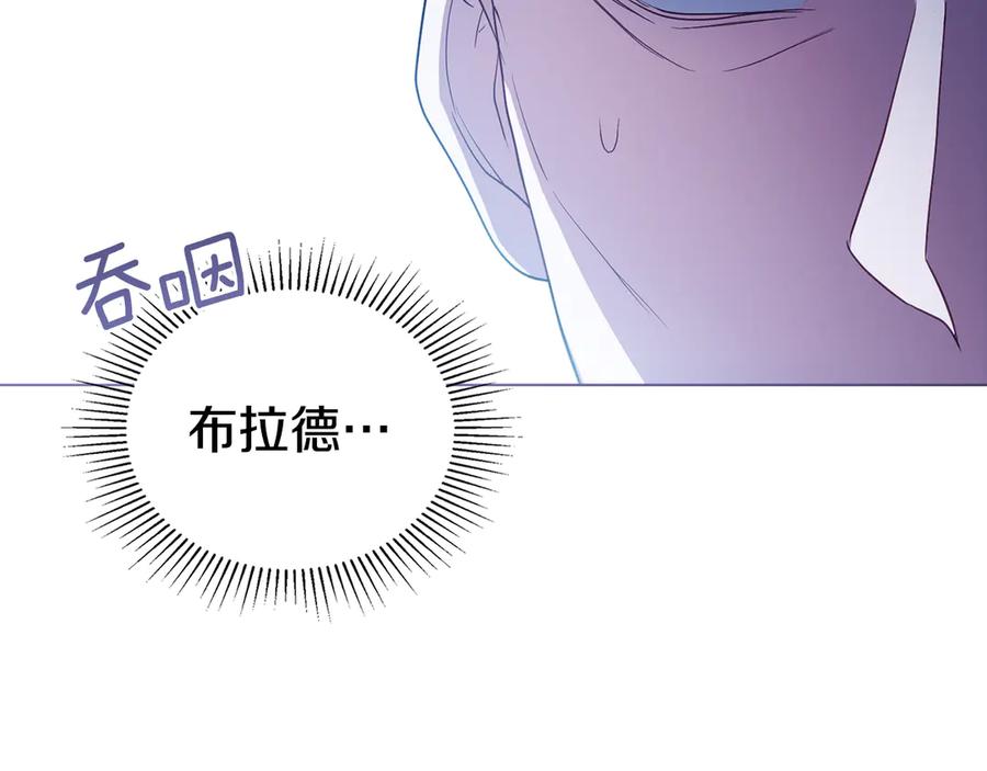 如果违背公爵的话 - 第91话 我们的孩子 - 第6张图