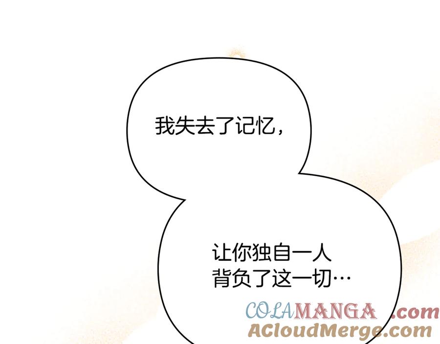 如果违背公爵的话 - 第91话 我们的孩子 - 第97张图