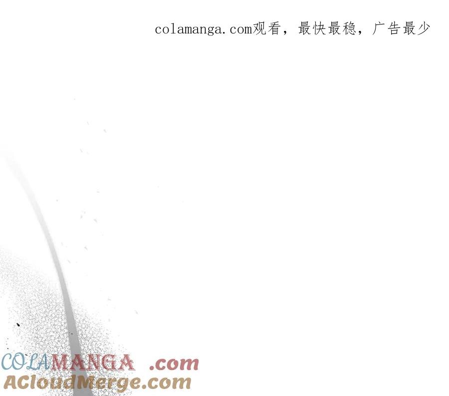 如果违背公爵的话 - 第91话 我们的孩子 - 第1张图