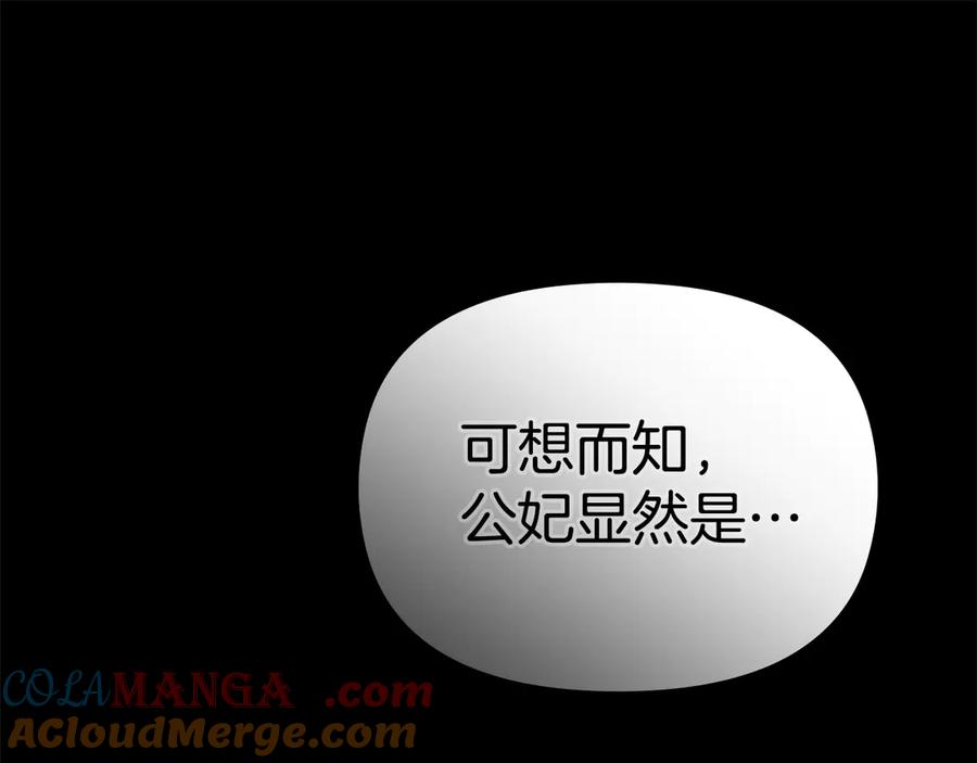 如果违背公爵的话 - 第91话 我们的孩子 - 第89张图