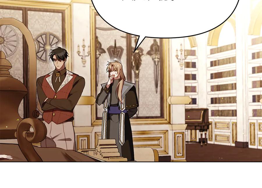 如果违背公爵的话 - 第91话 我们的孩子 - 第67张图