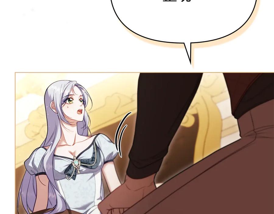 如果违背公爵的话 - 第91话 我们的孩子 - 第128张图