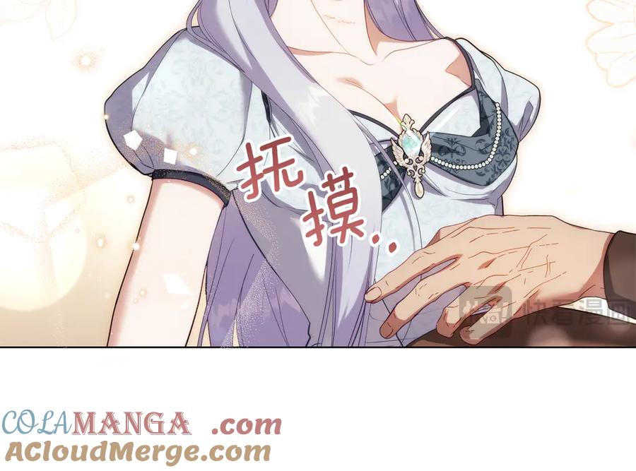 如果违背公爵的话 - 第91话 我们的孩子 - 第121张图