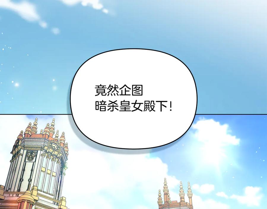 如果违背公爵的话 - 第91话 我们的孩子 - 第58张图