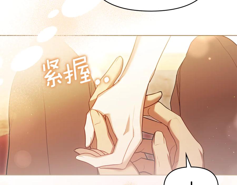 如果违背公爵的话 - 第91话 我们的孩子 - 第98张图