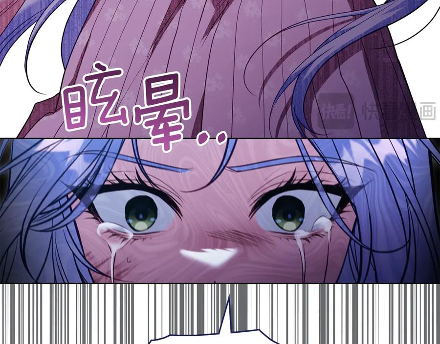 如果违背公爵的话 - 第91话 我们的孩子 - 第46张图