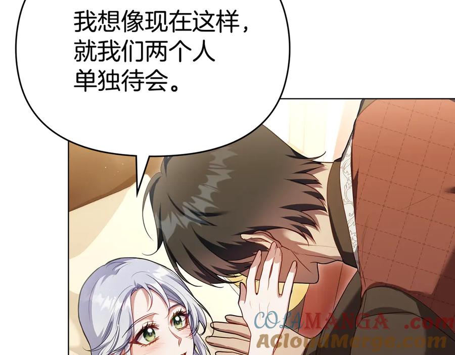 如果违背公爵的话 - 第91话 我们的孩子 - 第105张图