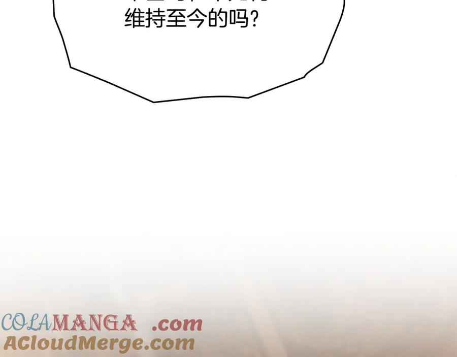 如果违背公爵的话 - 第91话 我们的孩子 - 第33张图