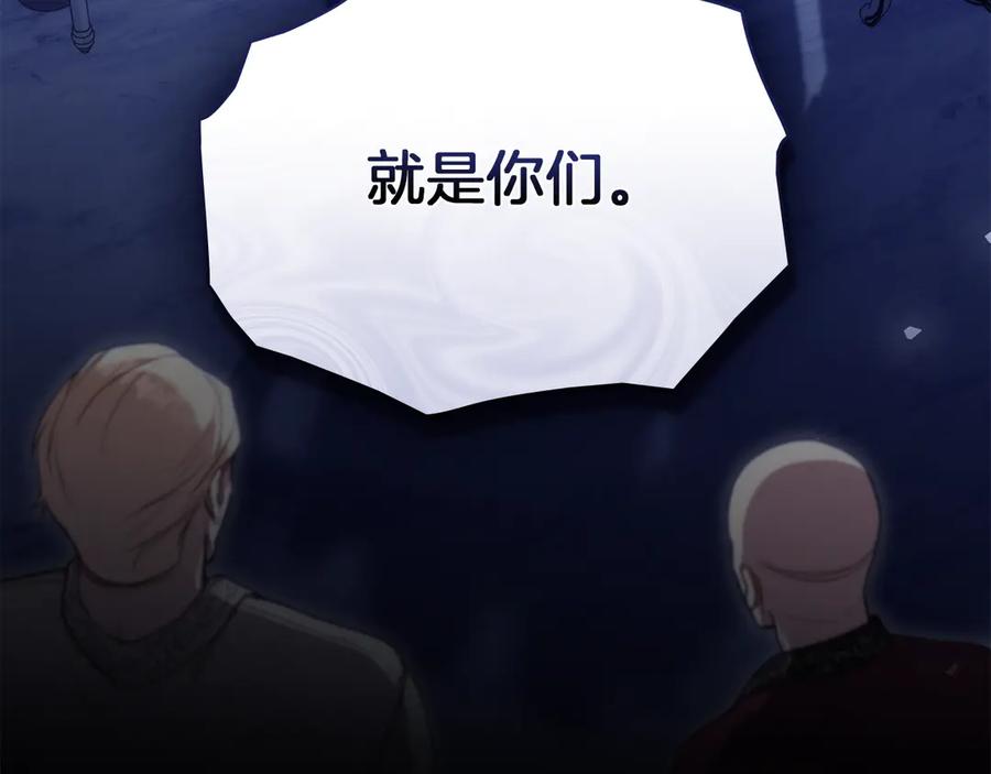 如果违背公爵的话 - 第91话 我们的孩子 - 第50张图