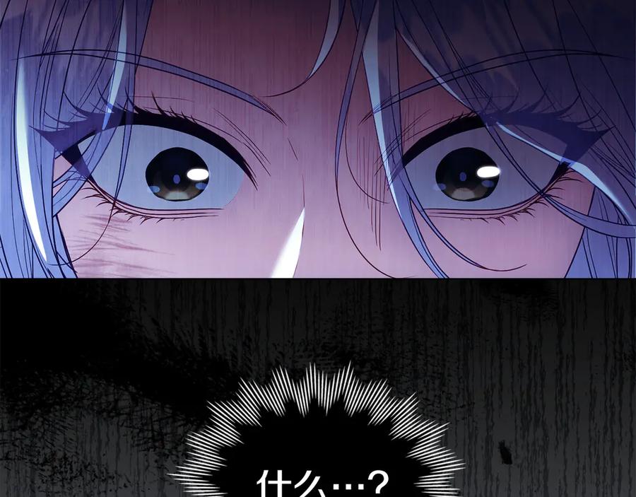 如果违背公爵的话 - 第91话 我们的孩子 - 第20张图