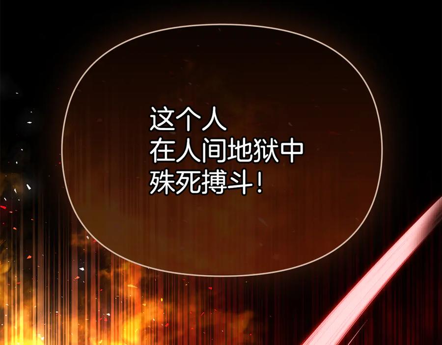 如果违背公爵的话 - 第91话 我们的孩子 - 第38张图