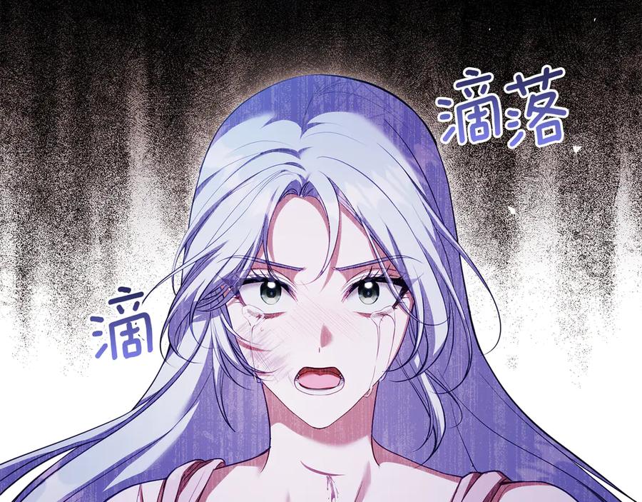 如果违背公爵的话 - 第91话 我们的孩子 - 第44张图