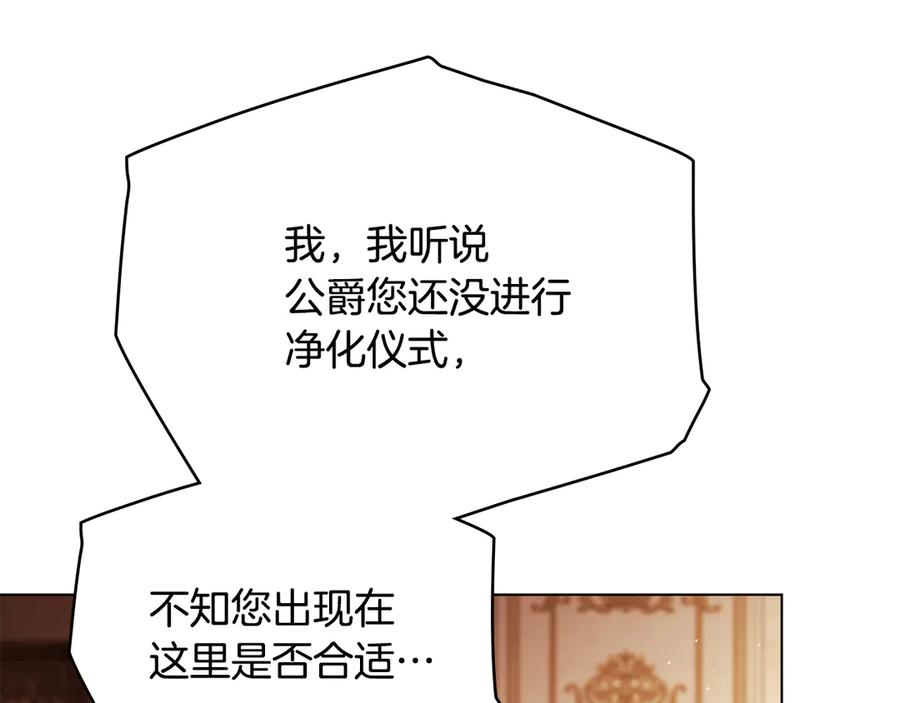 如果违背公爵的话 - 第92话 幕后主使 - 第59张图