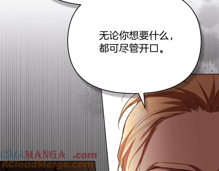 如果违背公爵的话 - 第92话 幕后主使 - 第85张图