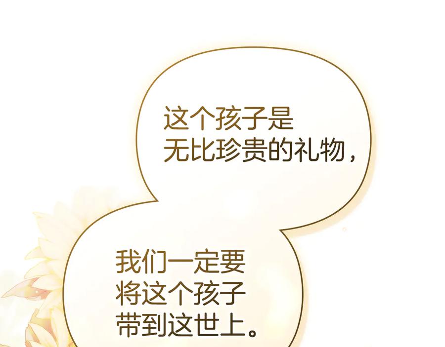 如果违背公爵的话 - 第92话 幕后主使 - 第23张图