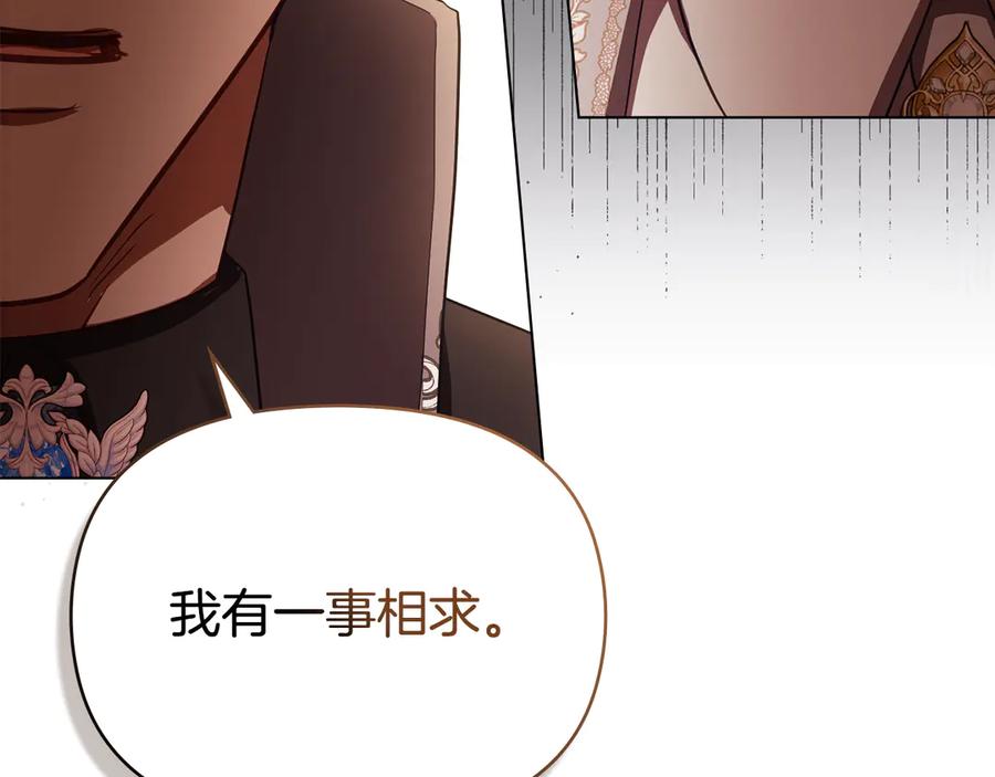 如果违背公爵的话 - 第92话 幕后主使 - 第87张图