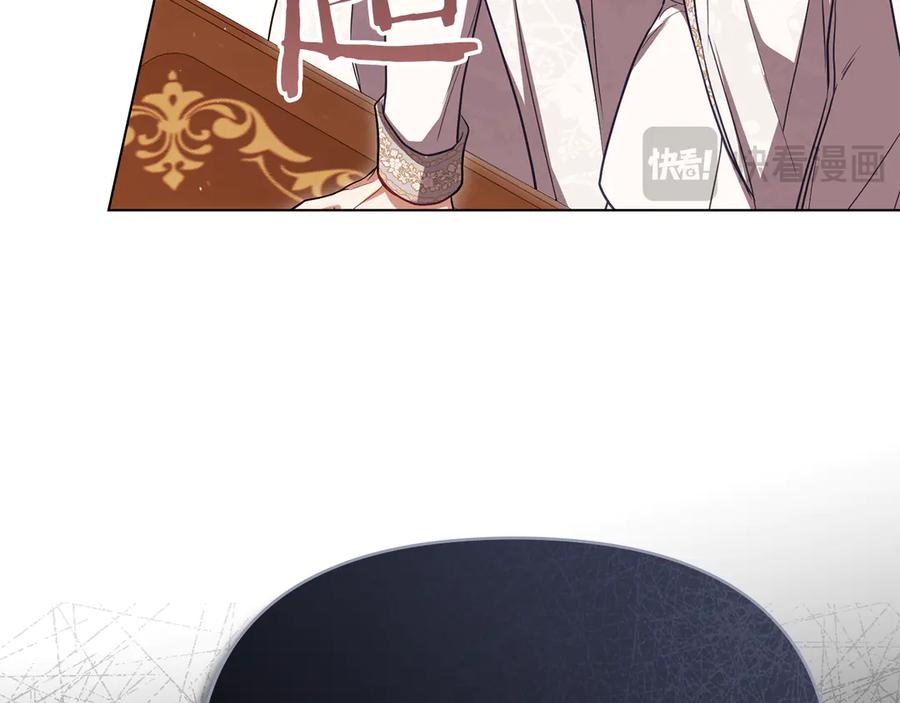 如果违背公爵的话 - 第92话 幕后主使 - 第95张图