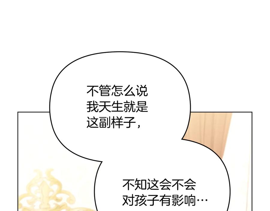 如果违背公爵的话 - 第92话 幕后主使 - 第10张图