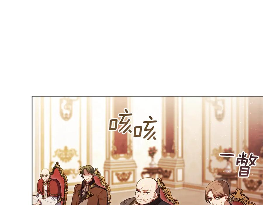 如果违背公爵的话 - 第92话 幕后主使 - 第34张图