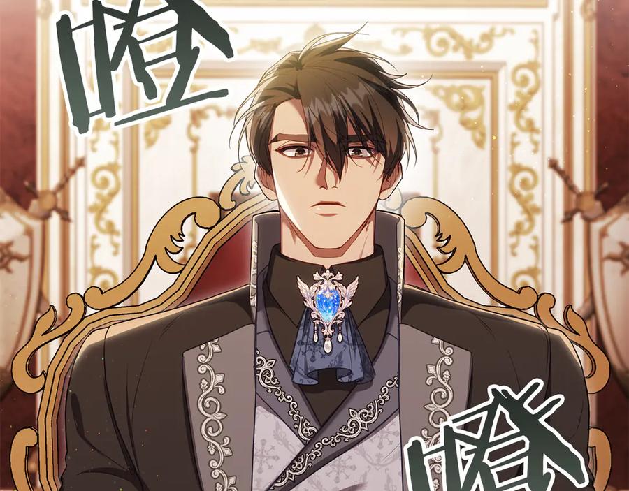 如果违背公爵的话 - 第92话 幕后主使 - 第38张图