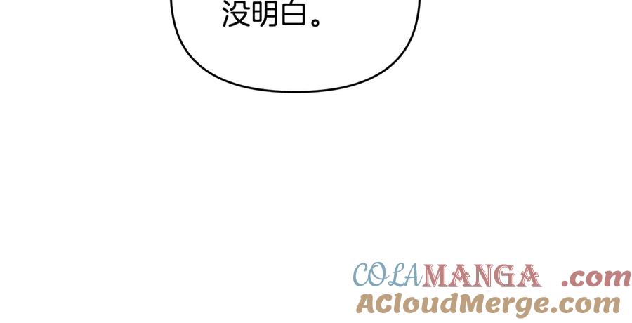 如果违背公爵的话 - 第92话 幕后主使 - 第61张图