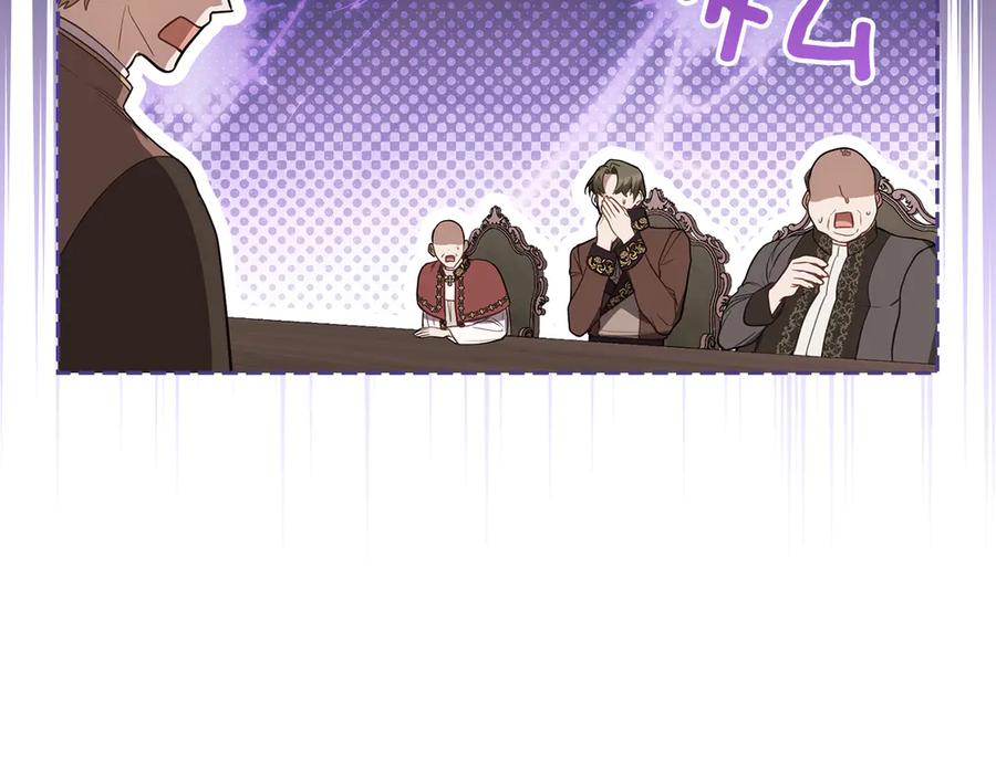 如果违背公爵的话 - 第92话 幕后主使 - 第58张图