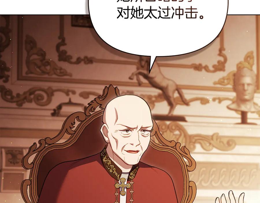 如果违背公爵的话 - 第92话 幕后主使 - 第51张图