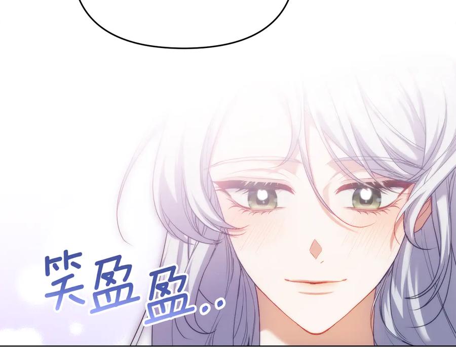 如果违背公爵的话 - 第92话 幕后主使 - 第19张图