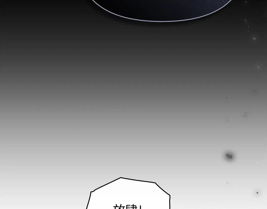 如果违背公爵的话 - 第92话 幕后主使 - 第100张图