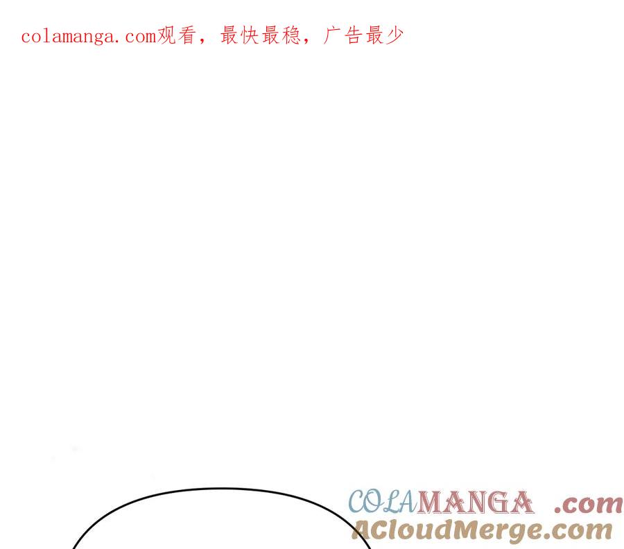 如果违背公爵的话 - 第92话 幕后主使 - 第1张图