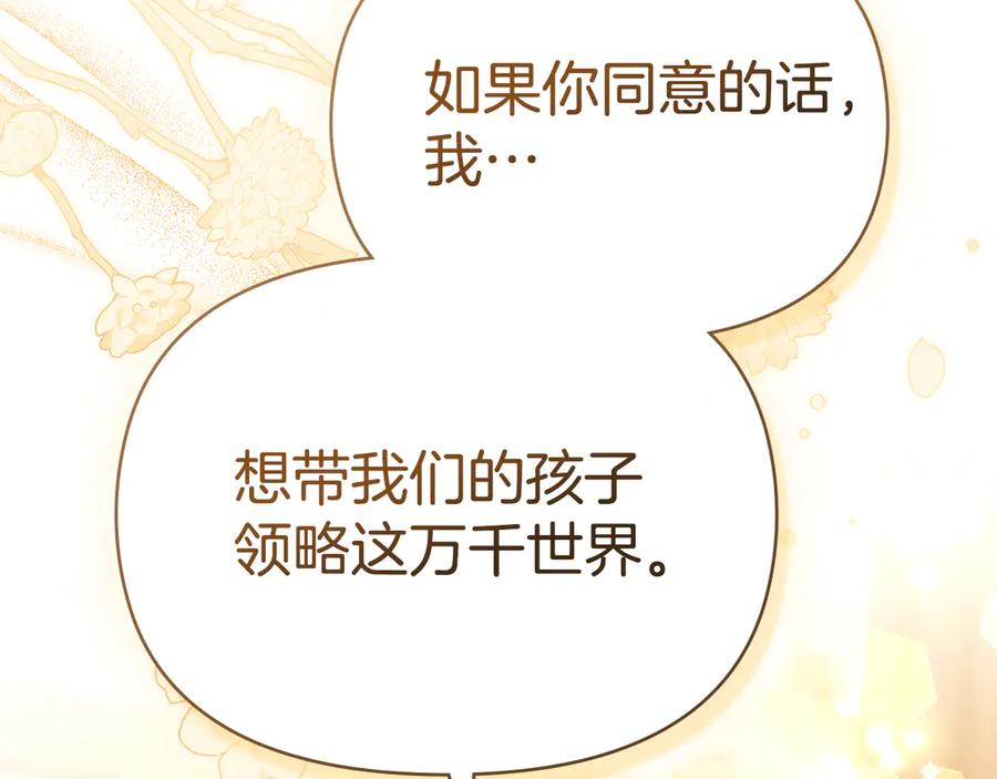 如果违背公爵的话 - 第92话 幕后主使 - 第4张图