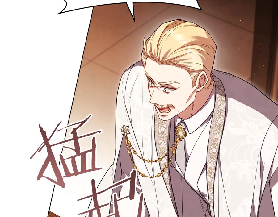 如果违背公爵的话 - 第92话 幕后主使 - 第94张图