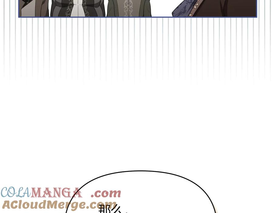 如果违背公爵的话 - 第92话 幕后主使 - 第41张图