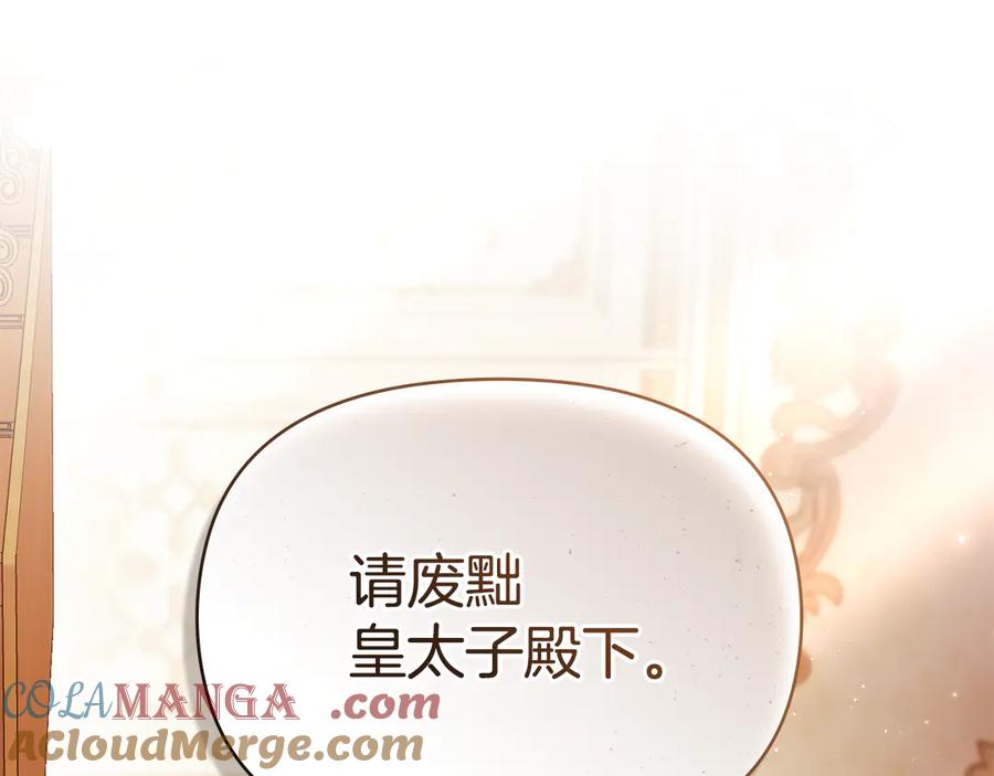 如果违背公爵的话 - 第92话 幕后主使 - 第89张图