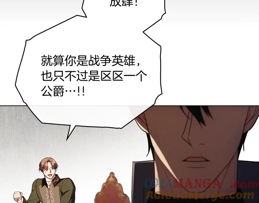 如果违背公爵的话 - 第92话 幕后主使 - 第101张图