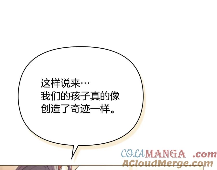 如果违背公爵的话 - 第92话 幕后主使 - 第21张图