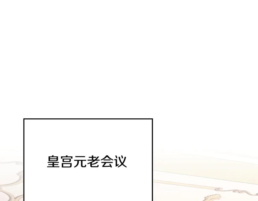 如果违背公爵的话 - 第92话 幕后主使 - 第32张图