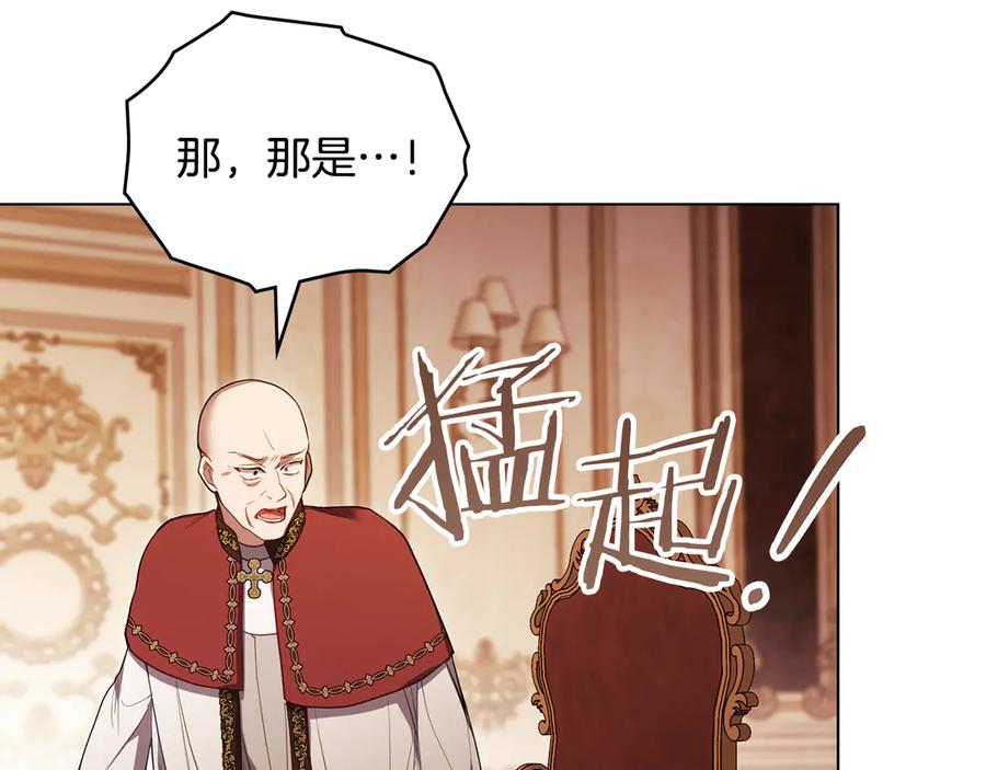 如果违背公爵的话 - 第92话 幕后主使 - 第68张图