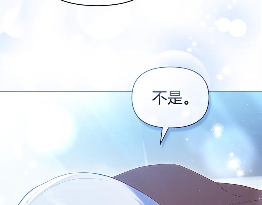 如果违背公爵的话 - 第93话 圆满落幕 - 第118张图