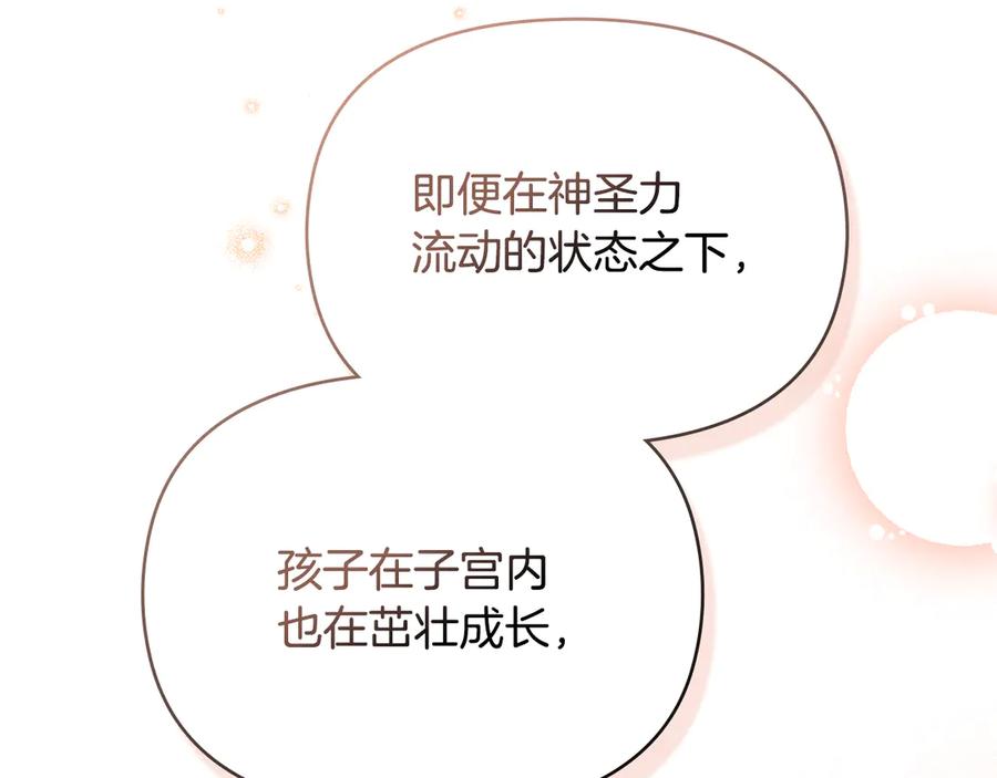 如果违背公爵的话 - 第93话 圆满落幕 - 第14张图