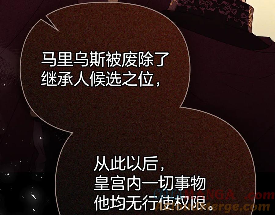 如果违背公爵的话 - 第93话 圆满落幕 - 第49张图